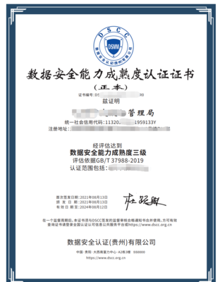 ITSS信息技术服务标准与CCRC信息安全服务资质 北京信息技术咨询服务的双重保障