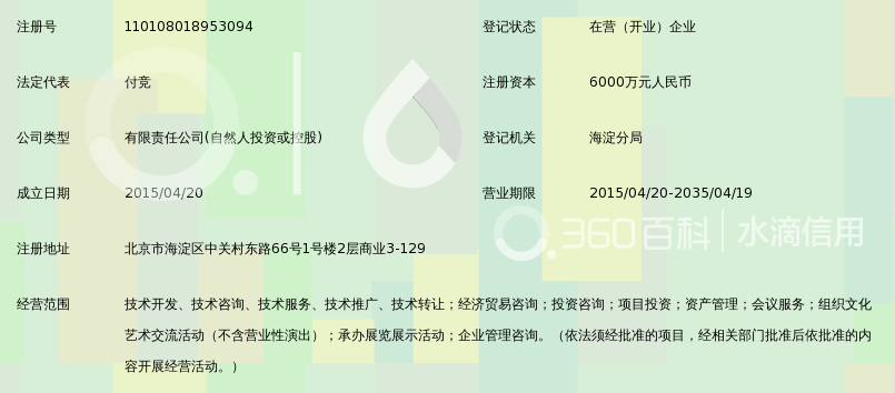 金诺峰网络科技（北京）有限公司 信息技术咨询服务的领航者